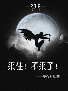 来生不再踏入红尘