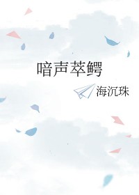 喑魔