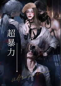 女王的男神