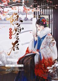 我与夫君隐婚之后番外