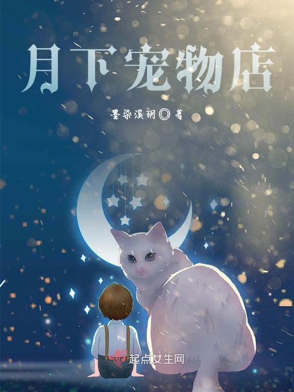 宠物店好评语50字以上