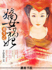 重生之嫡女祸妃百度网盘