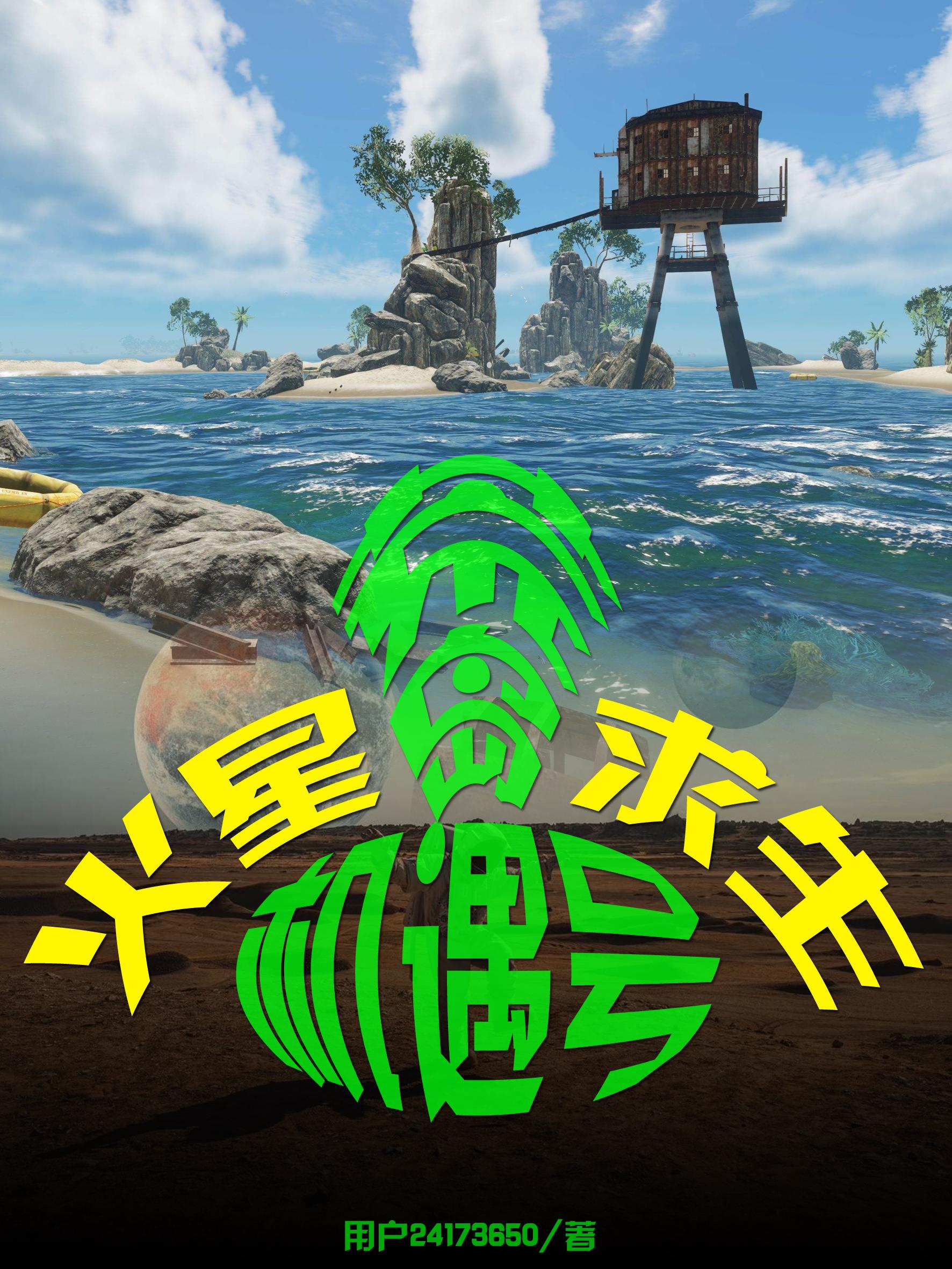 火星机遇号真实照片