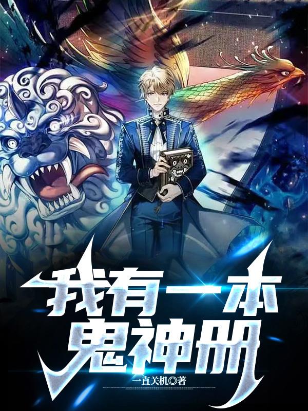 我有一本故事书用英语怎么写