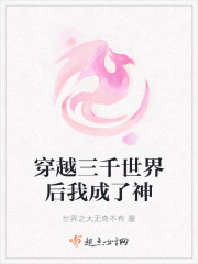 穿越重生三千世界